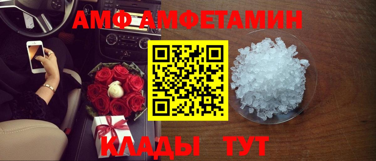 Амфетамин  Вход с VPN  Ейск  АМФ VHQ 