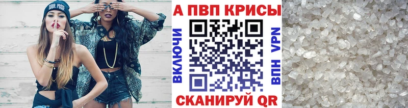 Alpha-PVP крисы CK  цены   Ейск 