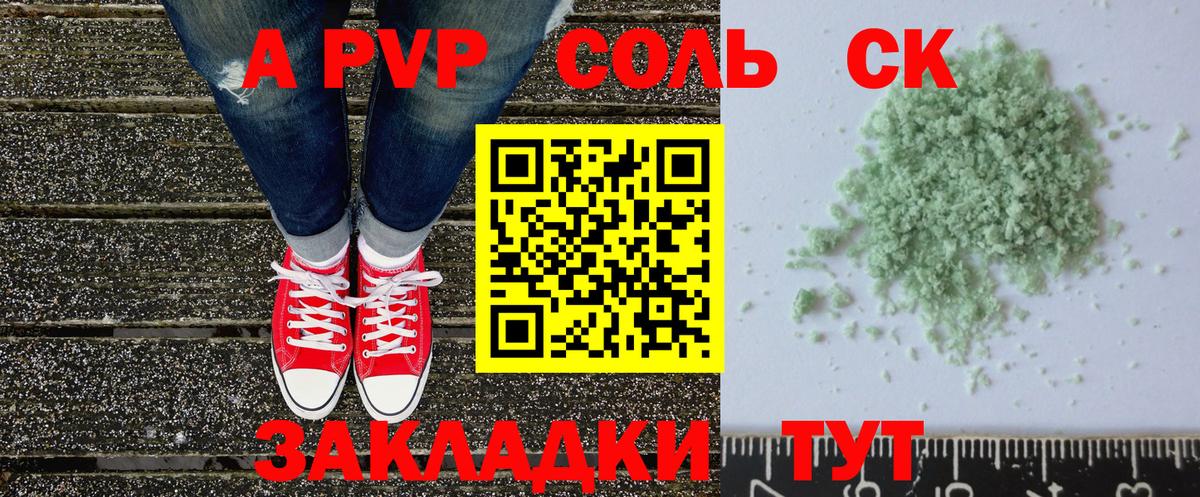 Alpha-PVP мука Ейск