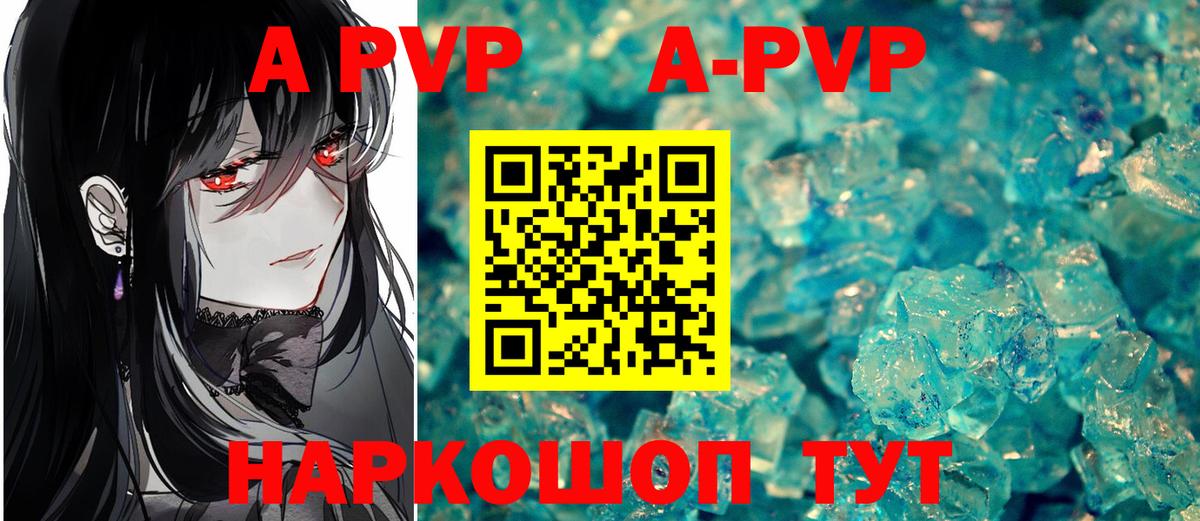 Alpha-PVP крисы CK  А ПВП  Альфа ПВП Crystall  Вход с VPN  Ейск  Альфа ПВП Соль 