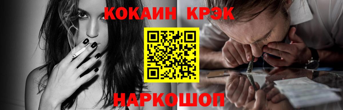 ГАШИШ  Cocaine  Альфа ПВП СК   МЕФ   НБОМе  Бошки Шишки  Ейск  Вход с VPN  LSD-25  Меф  Экстази 