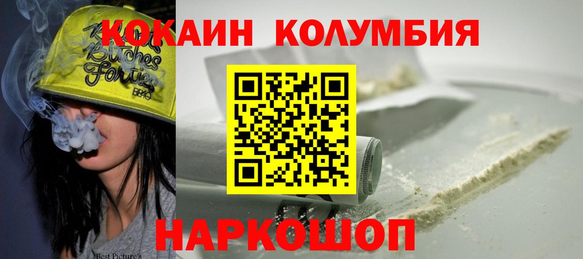 Cocaine FishScale Ейск