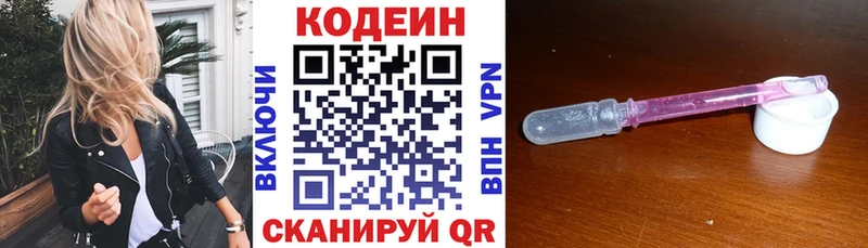 сколько стоит  Ейск  площадка как зайти  Кодеиновый сироп Lean Purple Drank 