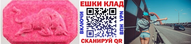Экстази 99% купить наркотики сайты Ейск
