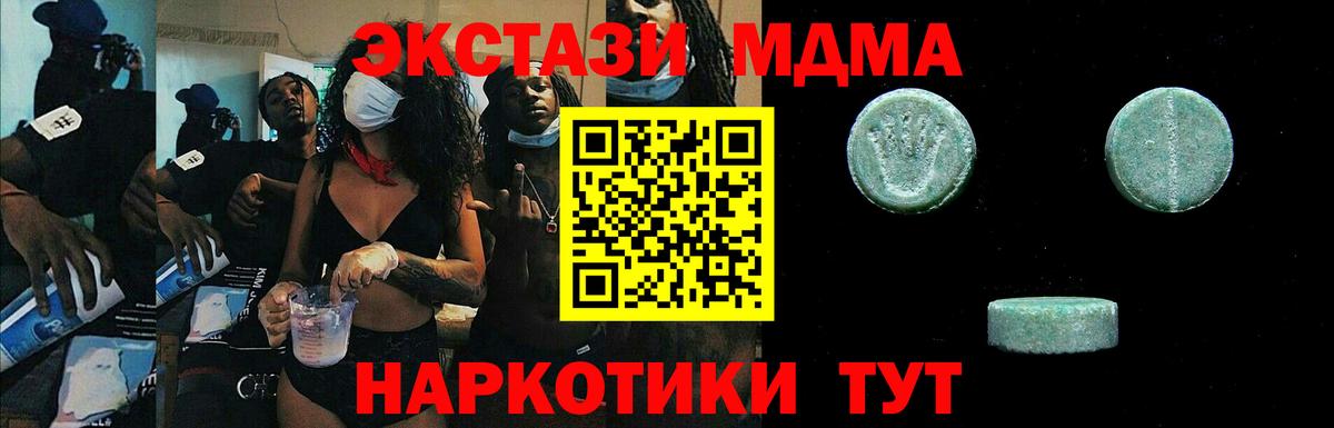 Ейск  ЭКСТАЗИ 250 мг  Вход с VPN 