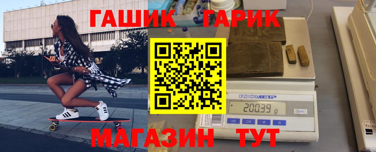 Ейск  ГАШ Изолятор  ГАШИШ  Вход с VPN 