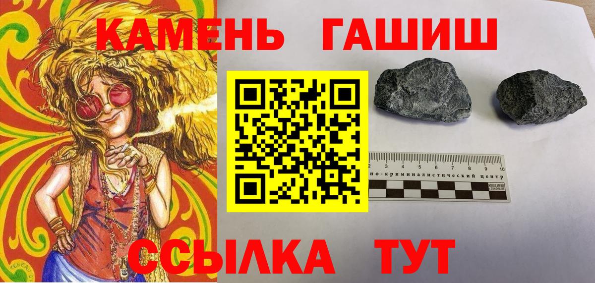 ГАШ хэш Ейск