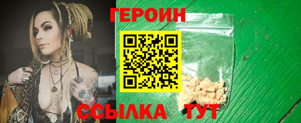 ГЕРОИН гречка Ейск