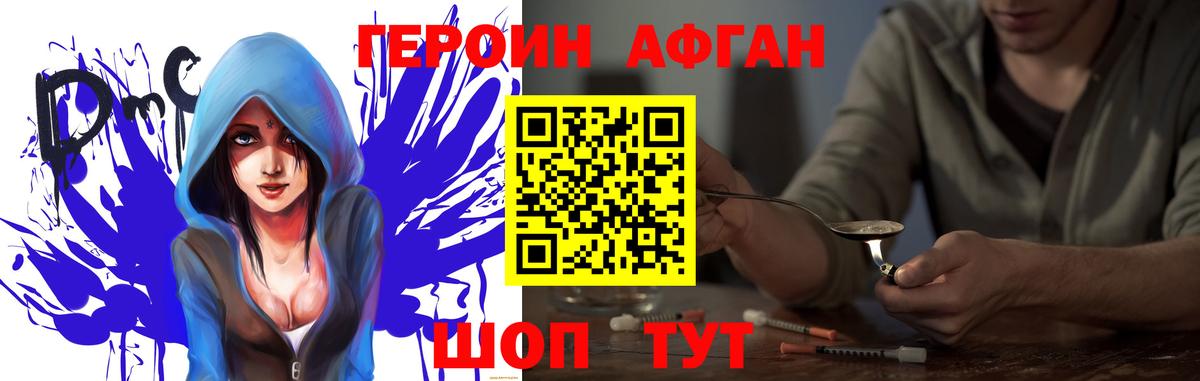 Ейск  ГЕРОИН Heroin  Вход с VPN 