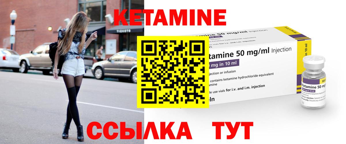 КЕТАМИН VHQ  МЕГА tor  Ейск  сайты даркнета формула  Вход с VPN  КЕТАМИН ketamine 