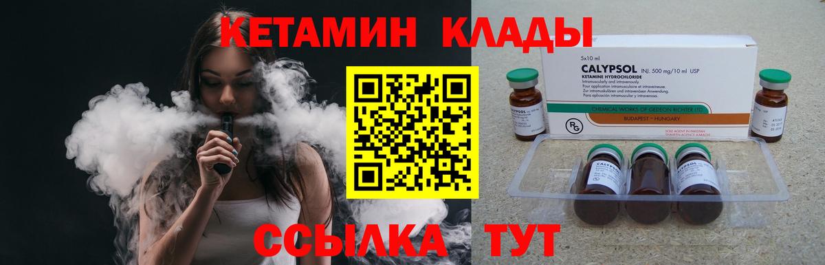 КЕТАМИН ketamine Ейск