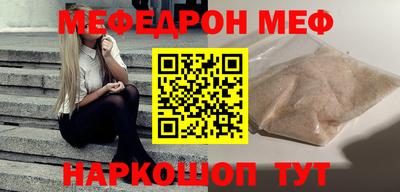 мяу мяу кристалл Бийск