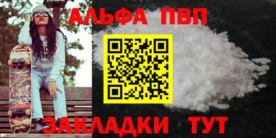 мяу мяу кристалл Бийск
