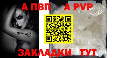 мяу мяу кристалл Бийск