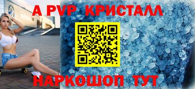 мяу мяу кристалл Бийск