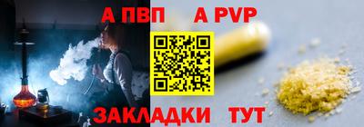мяу мяу кристалл Бийск