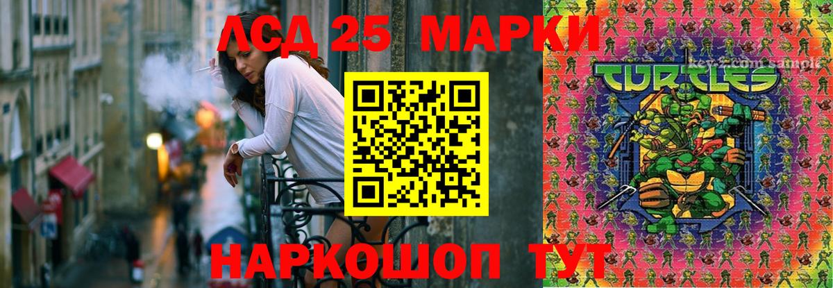 LSD-25 экстази ecstasy  LSD-25 экстази кислота  Лсд 25 экстази  Вход с VPN  Ейск 