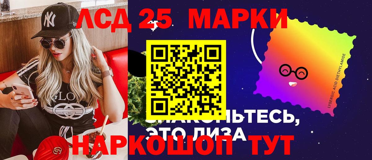 Лсд 25 экстази кислота Ейск