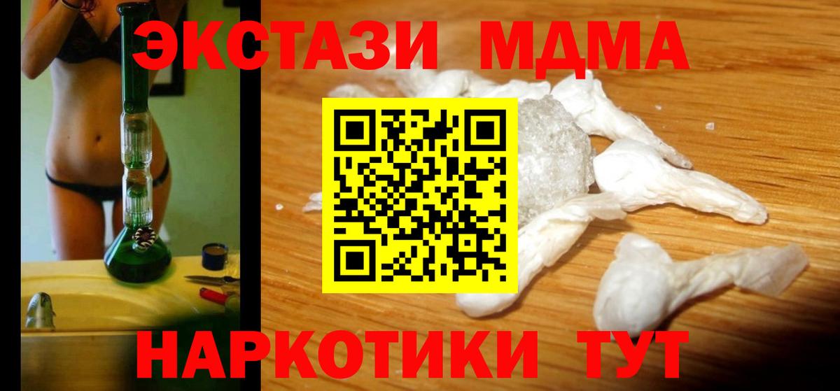 МДМА crystal Ейск