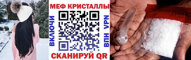 Мефедрон кристаллы  наркошоп  Ейск 