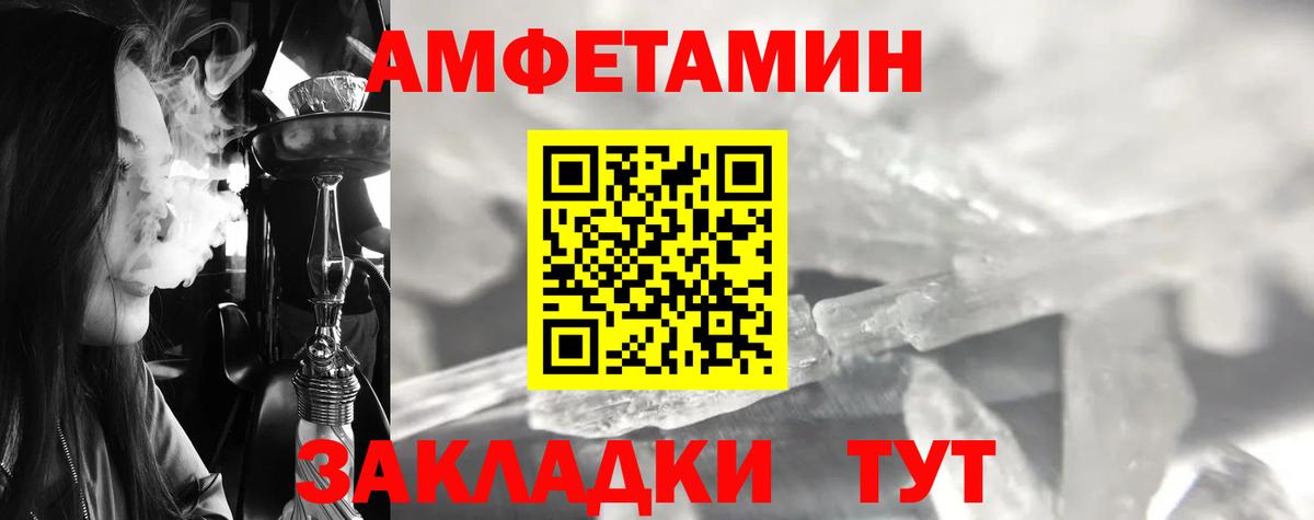 Первитин Methamphetamine  Вход с VPN  Первитин  Ейск  Первитин Methamphetamine 